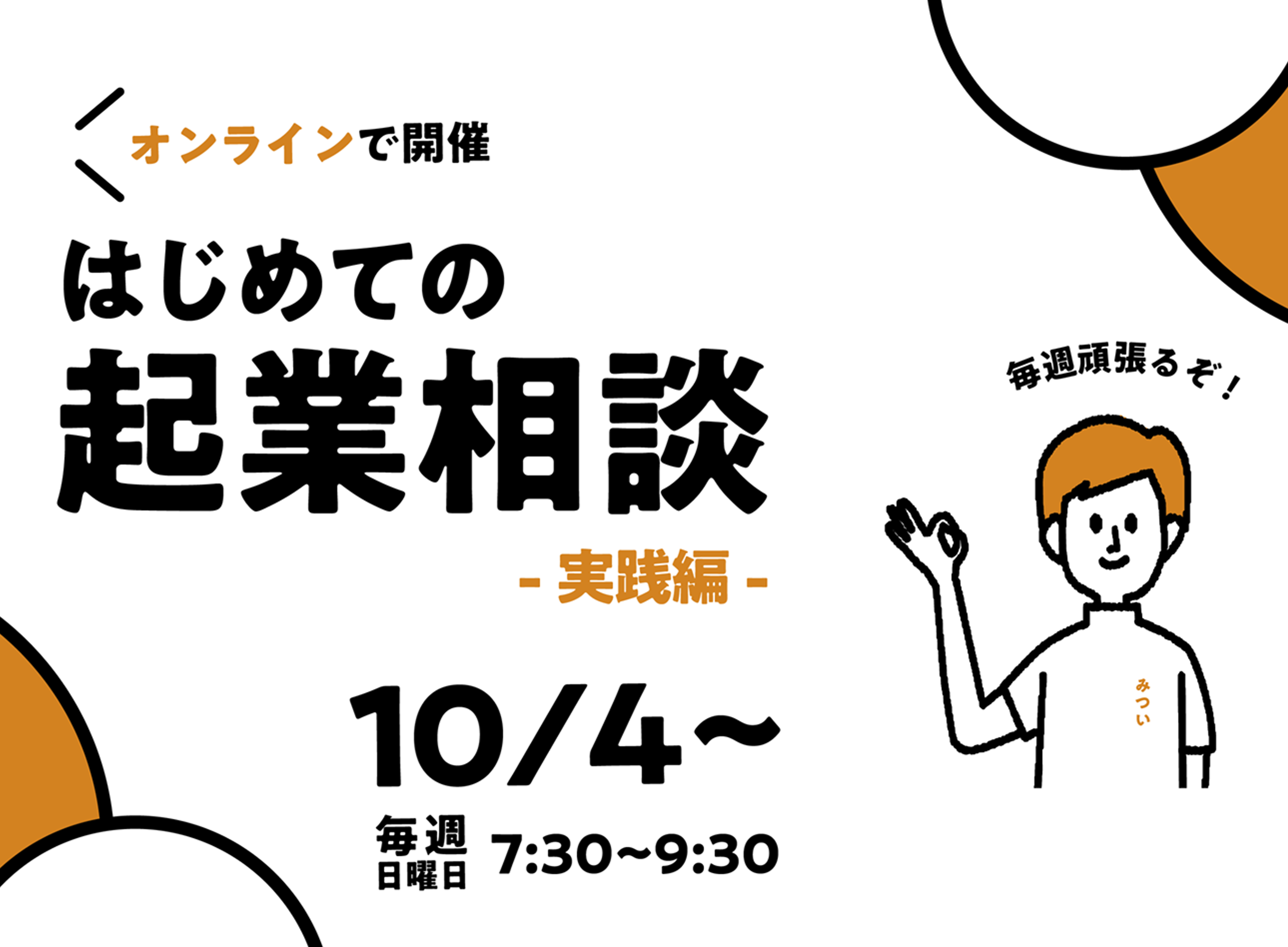 キービジュアル画像(サムネイル)