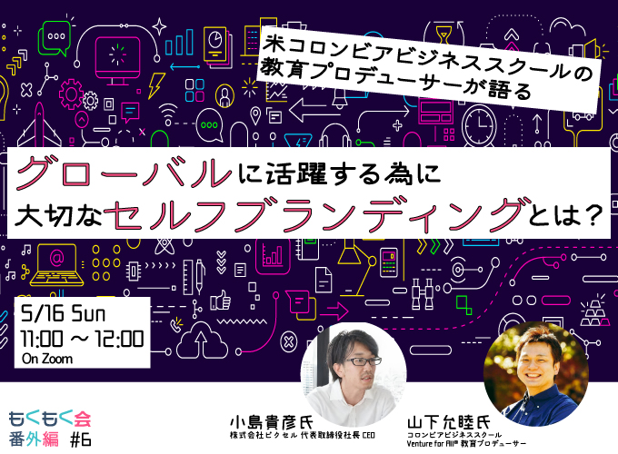 キービジュアル画像(サムネイル)