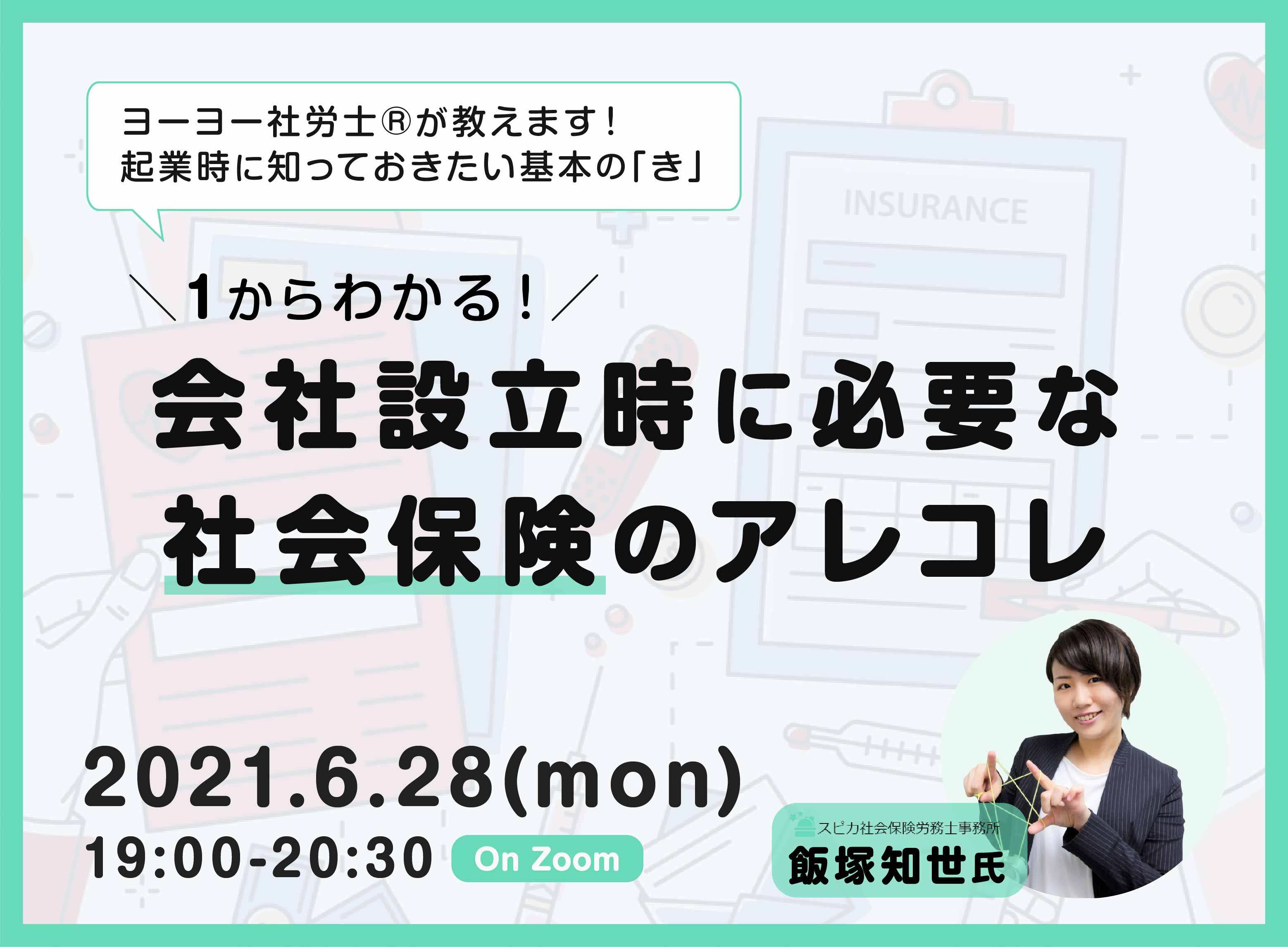 キービジュアル画像(サムネイル)