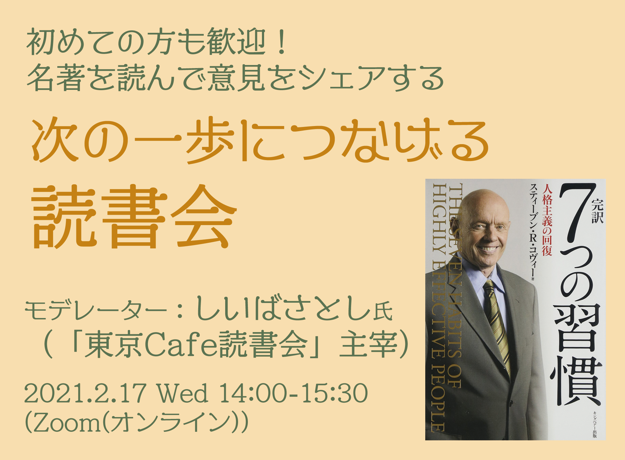 キービジュアル画像(サムネイル)