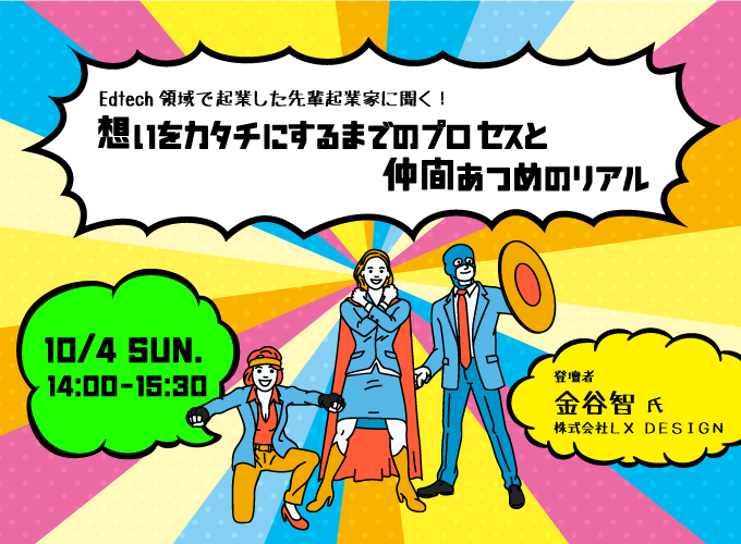キービジュアル画像(サムネイル)