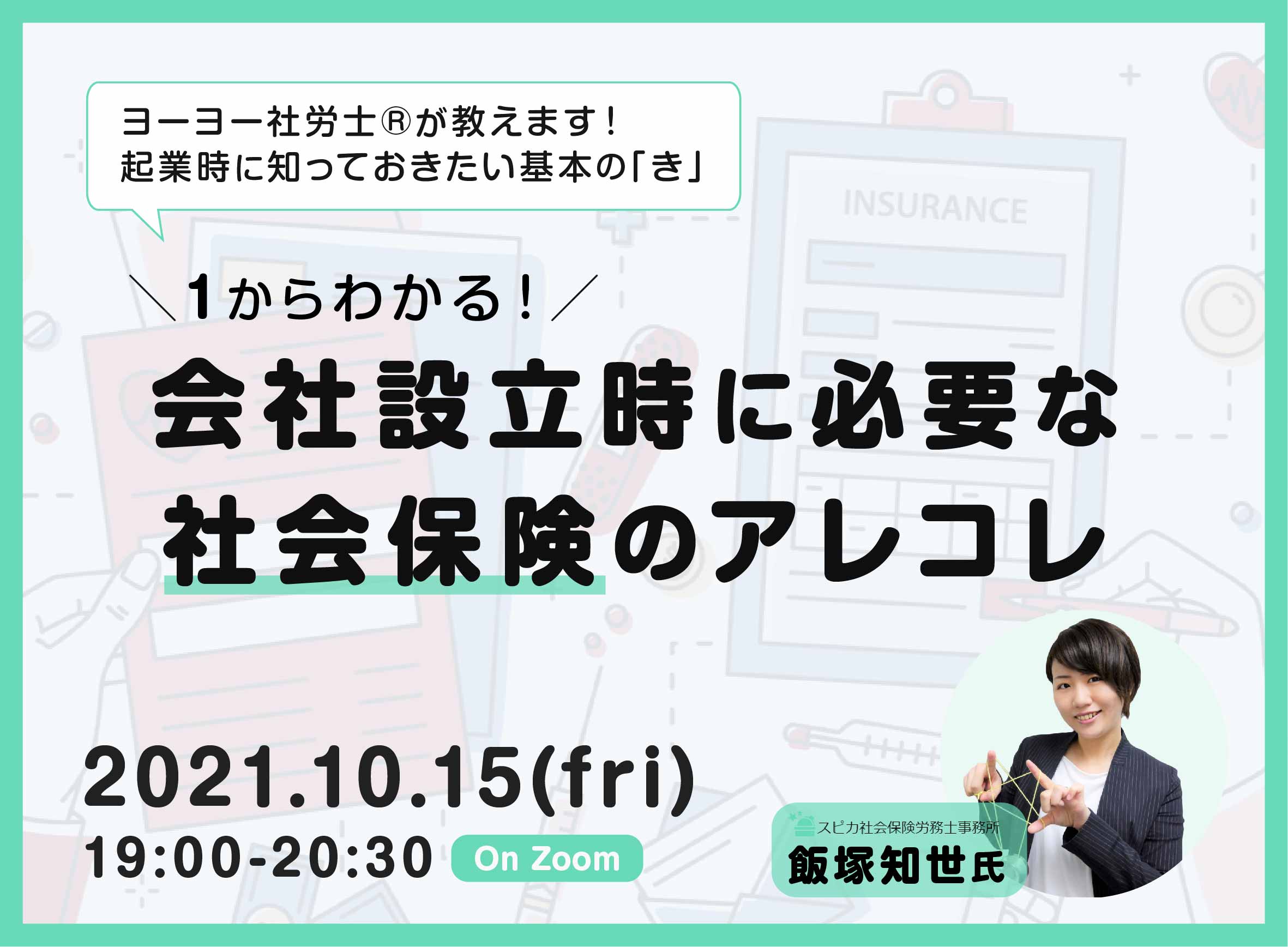 キービジュアル画像(サムネイル)