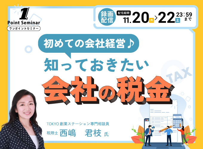 キービジュアル画像(サムネイル)
