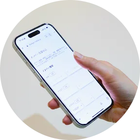 スマホの画面