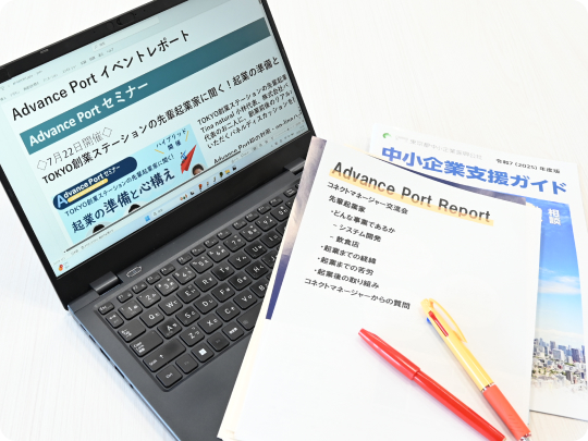 施設活用事例集