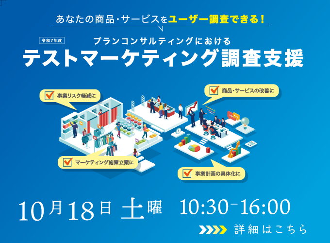 TOKYO創業ステーションTAMA外観