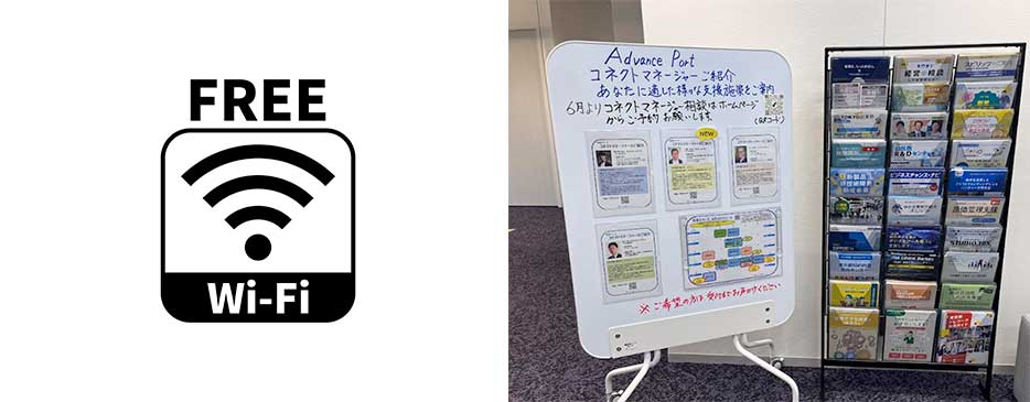 交流スペース