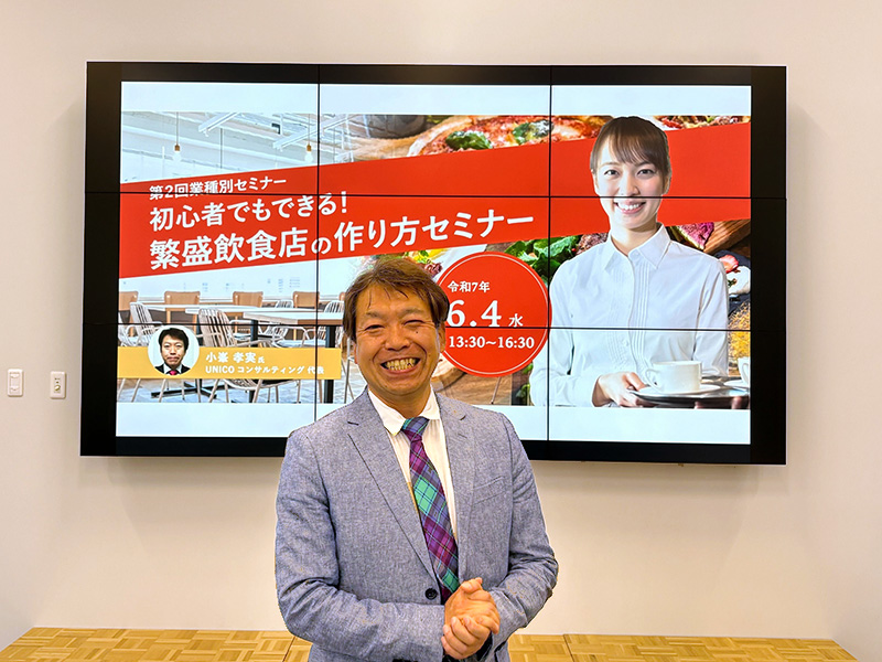 講義の様子