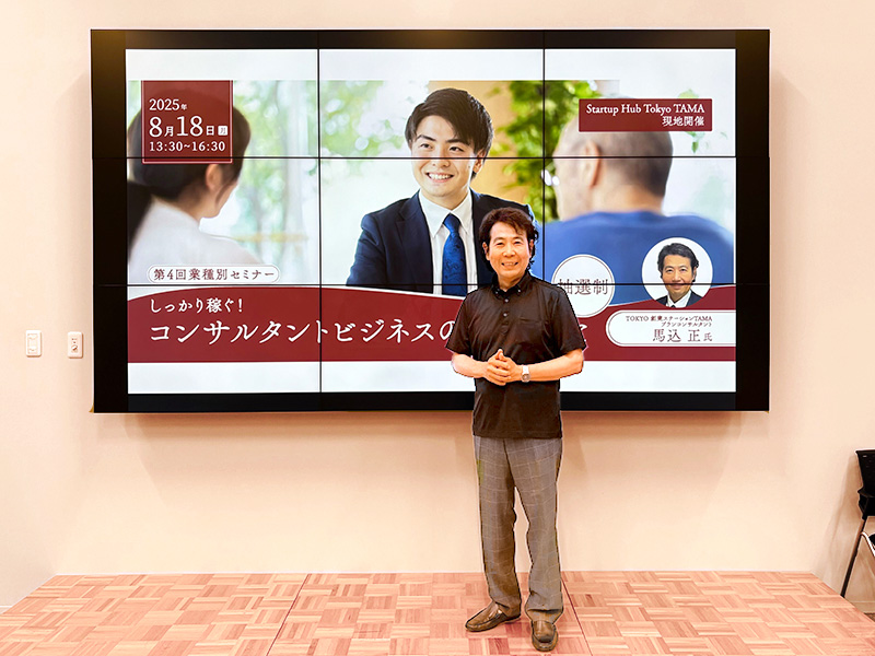 講義の様子