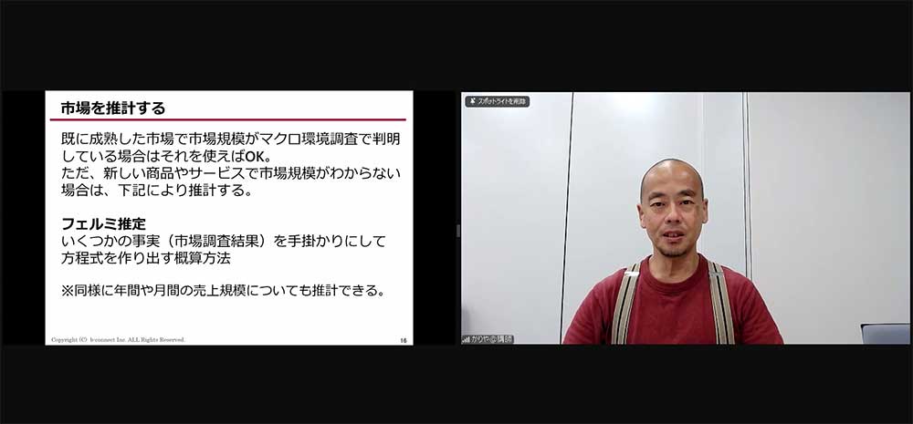 令和6年度の開催の様子