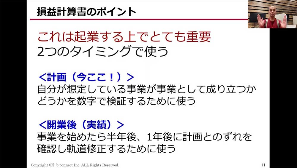 令和6年度の開催の様子