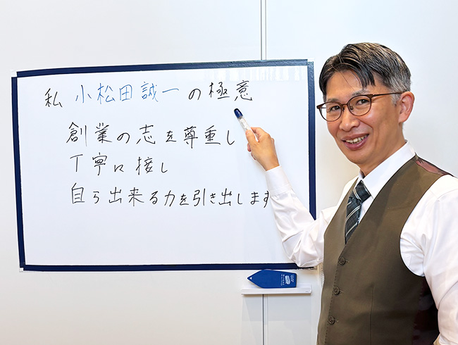 小松田 誠一先生インタビュー （TAMAプランコンサルタント）