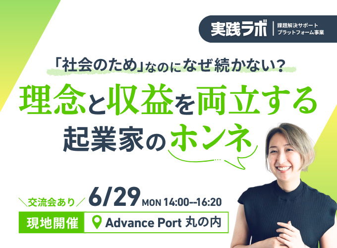 現地開催イメージ