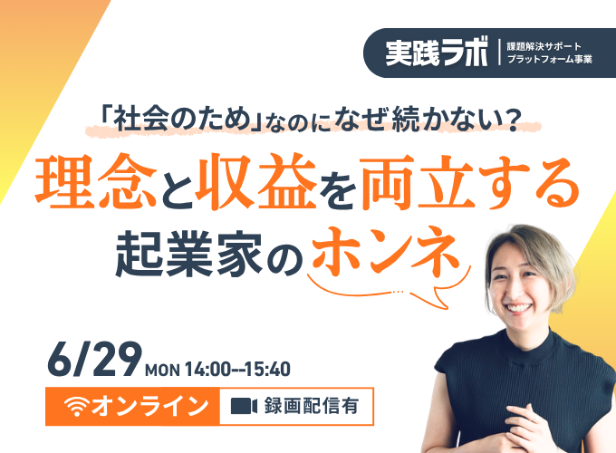 オンライン参加イメージ