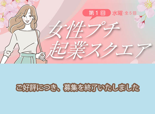 第１回