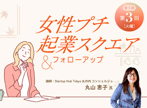 第３回