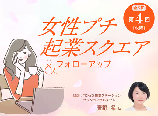 第４回