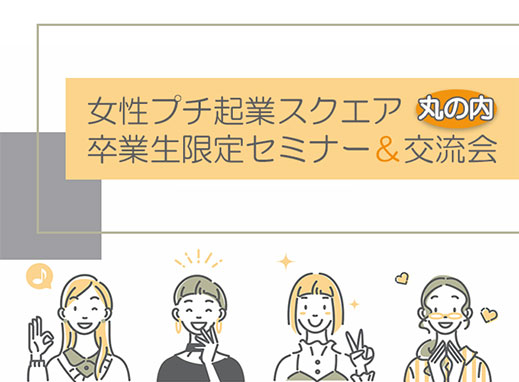 交流会