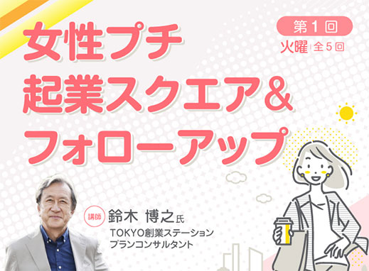第１回