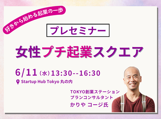 プレセミナー1