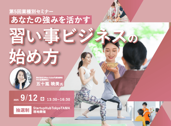 業種別セミナー