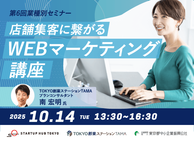 webマーケティング