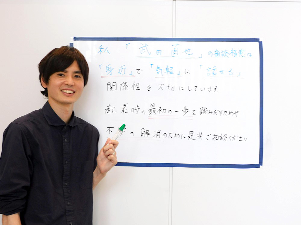武田 直也先生インタビュー （TAMAプランコンサルタント）
