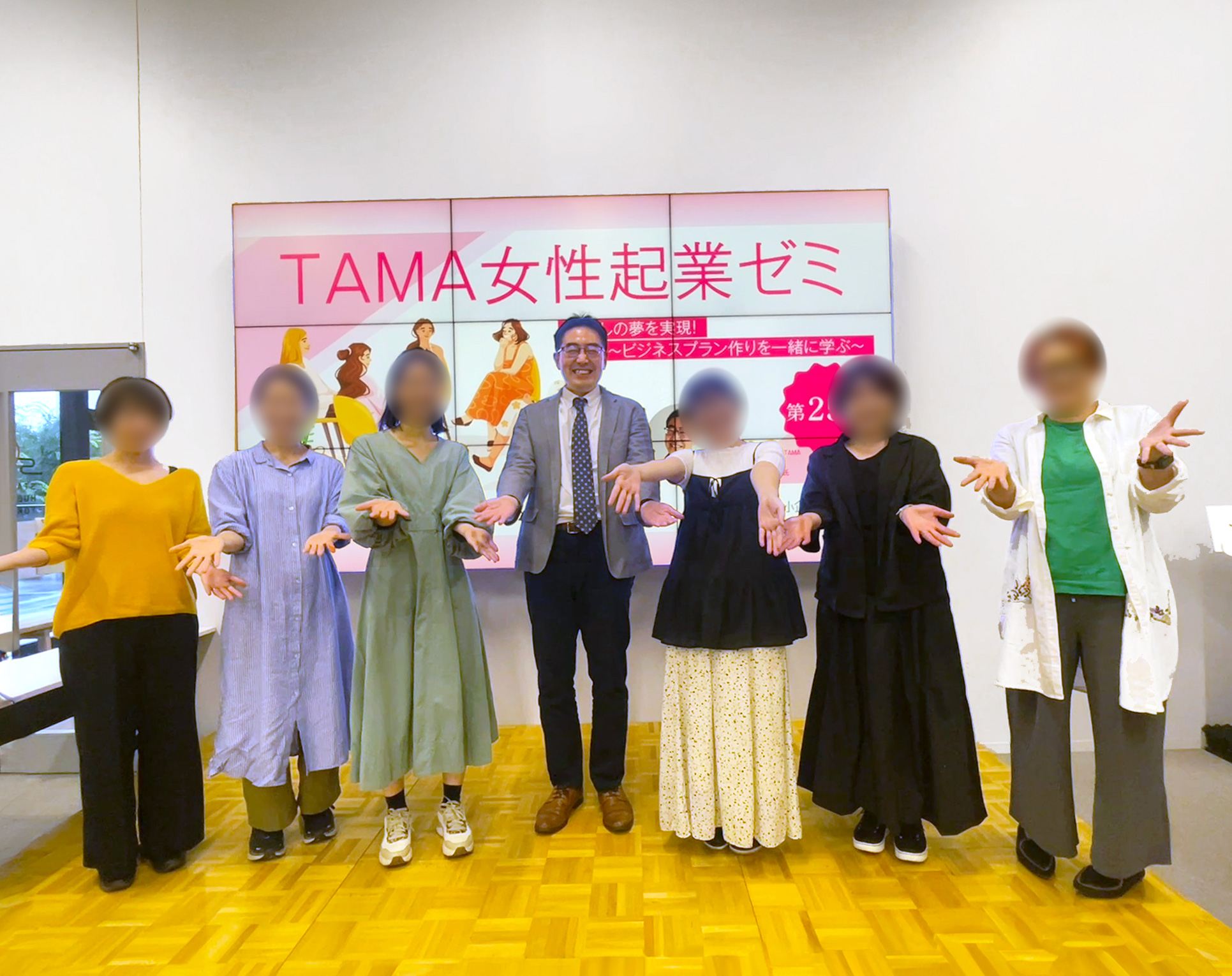 TAMA女性起業ゼミ