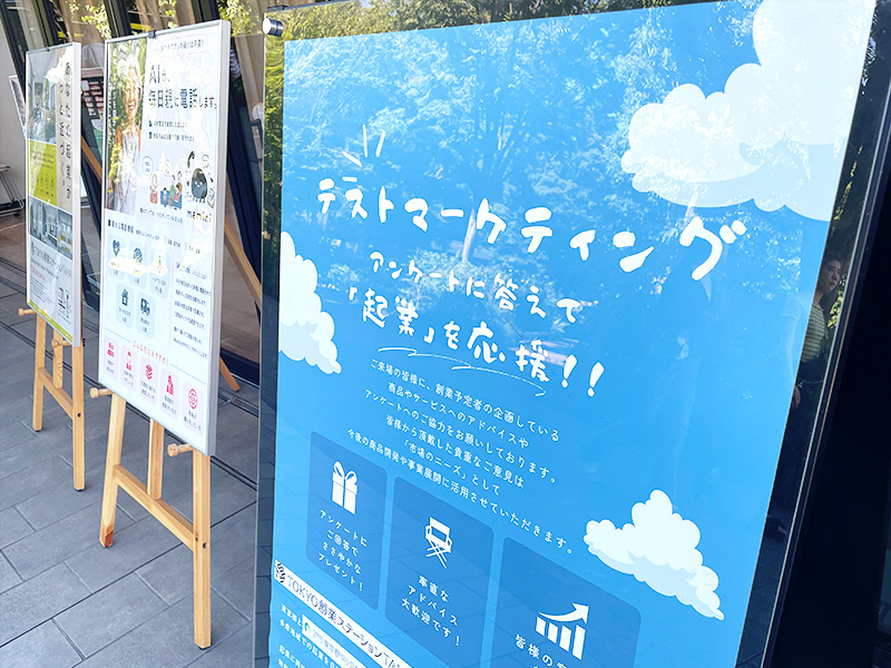 テストマーケティング 事例「当日の様子③」