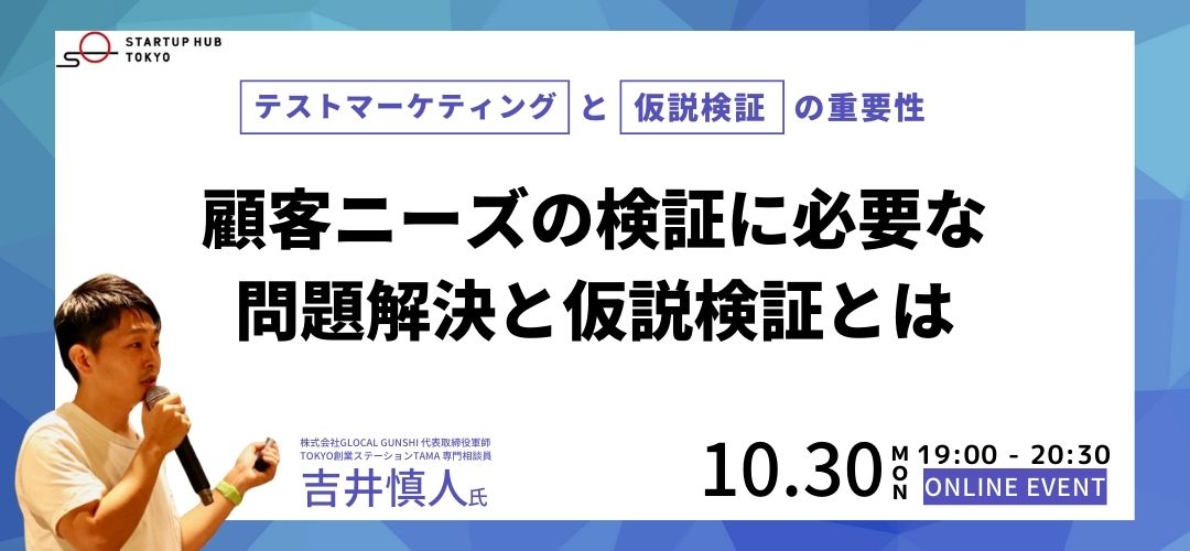テストマーケティングセミナー