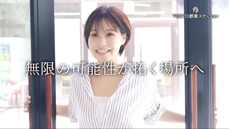 TOKYO創業ステーションTAMAに来てみよう！