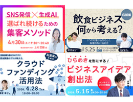TOKYO創業ステーションTAMA　起業・創業セミナーほぼ毎日開催中！！！