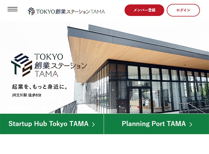 「TOKYO創業ステーションTAMA」なら、あなたの事業内容や相談したい内容に合わせた専門相談員を選ぶことができます。